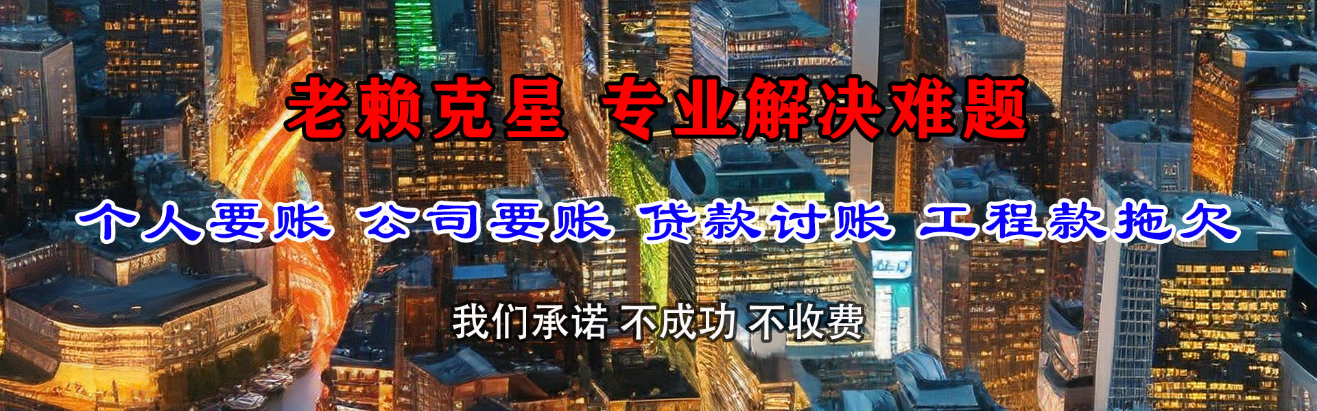 宝山区清债公司